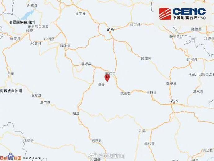 【甘肃陇西发生5.6级地震 消防前突力量已出动】#陇西5.6级地震##陇西地震#