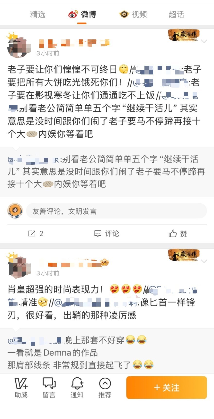 翻译家来了。我来中译中：不好穿=不好看。凌厉感=崎岖感。继续干活儿=继续画饼儿。
