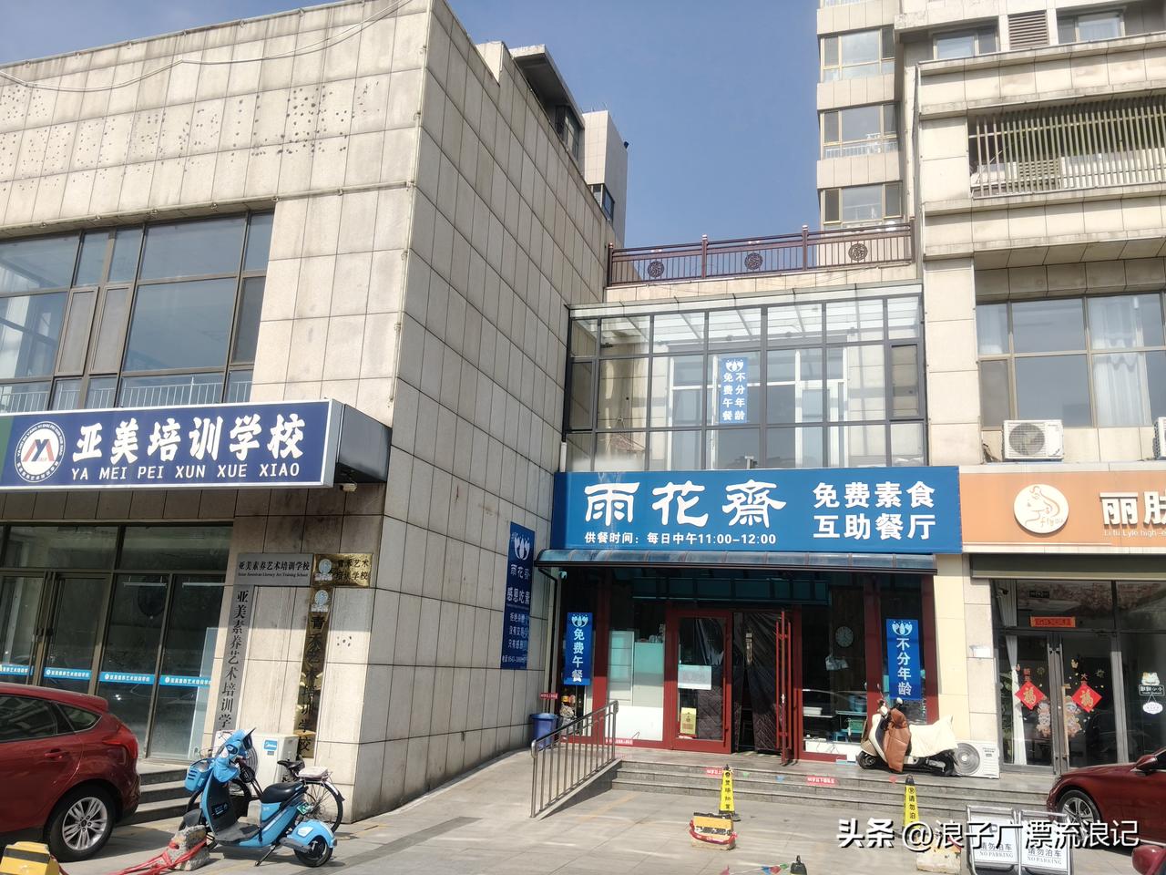 滨州黄河八路锦绣城公交站牌对面的雨花斋，简直是传递正能量的典范。就像博兴的雨花斋