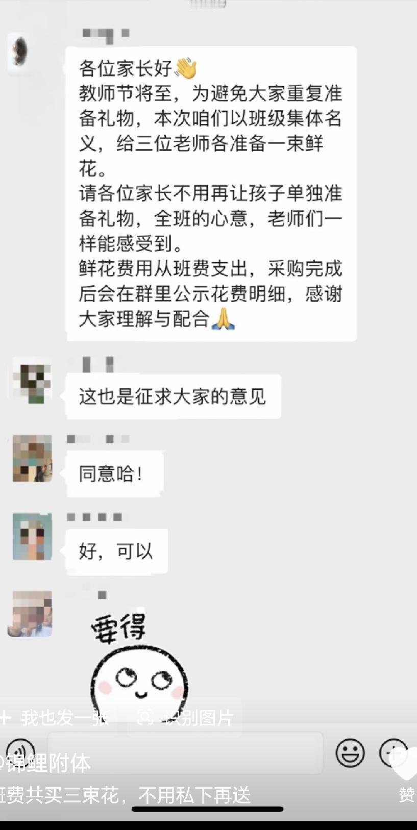 南方老师过教师节最佛系，老师提前在群里打了预防针，不要大家送小礼品，送到重复的礼