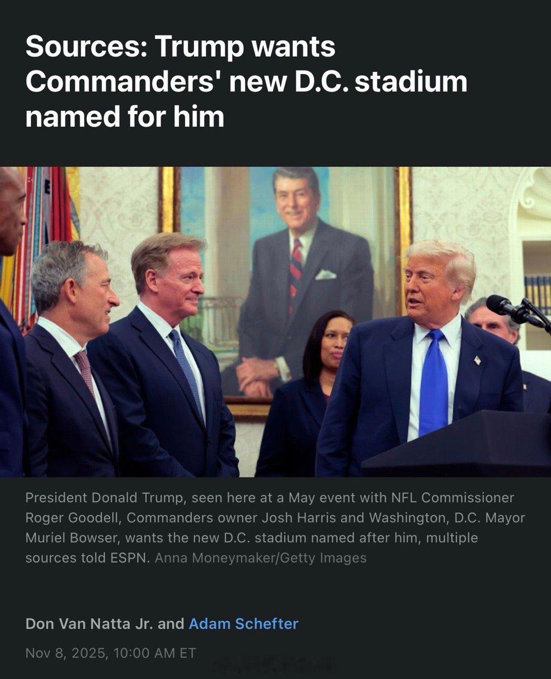 ESPN：川普想要华盛顿指挥官的新球场用他的名字命名，并且估计很可能成。[二哈]