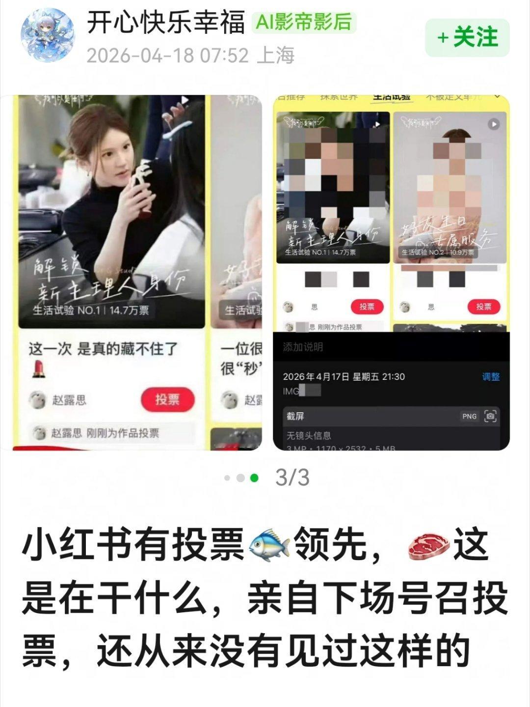 赵露思小🍠这个点赞有没有录屏啊，没有录屏可能是仿冒的。。