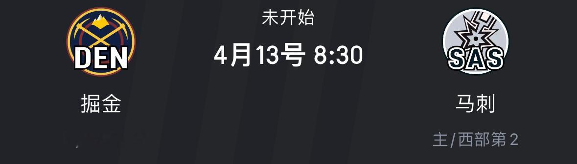 你也不想第二轮碰上约基奇吧？NBA