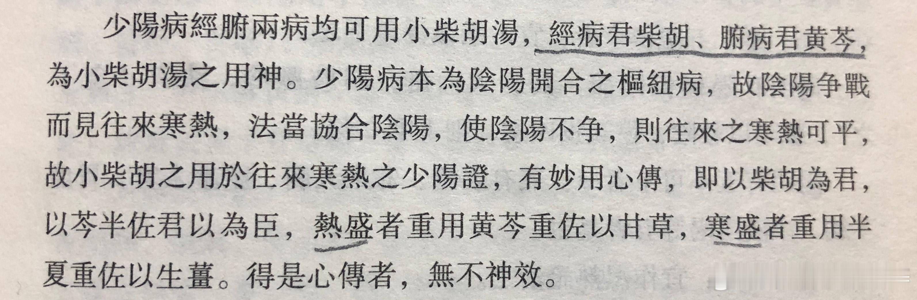经方之妙，在于活。守死方，不敢变化，不得经方之法。 