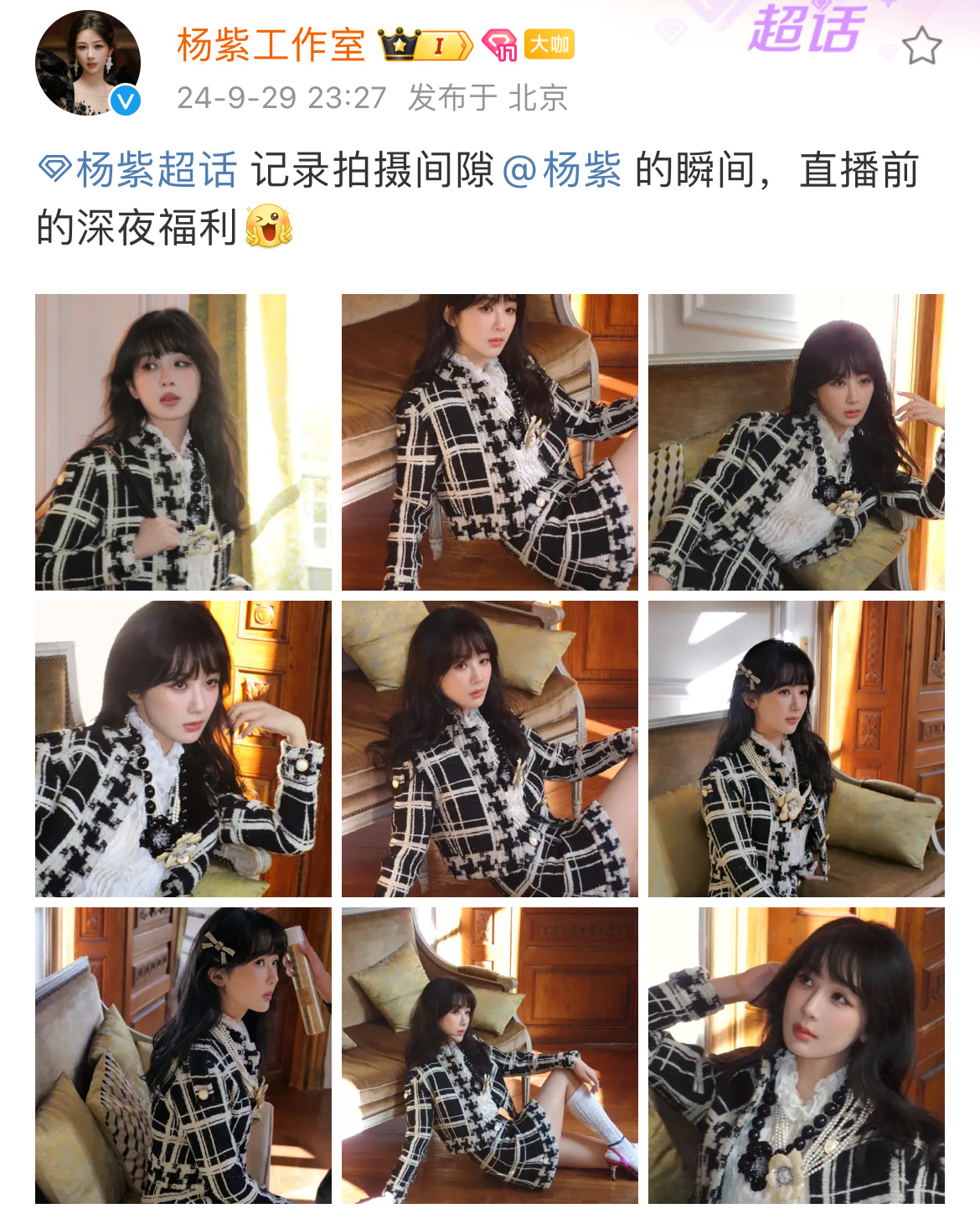 卧槽！！！深夜福利！！！这个卡点！！！[抓狂][抓狂][抓狂][抓狂][抓狂][