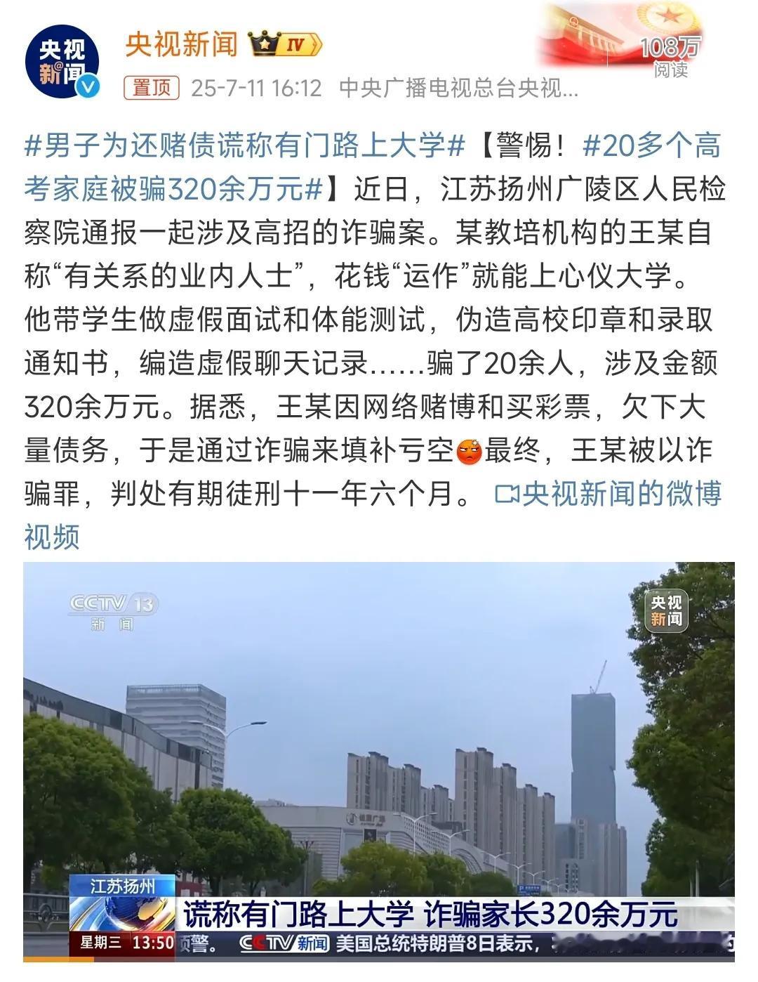 都啥年头了，竟然还有这么多人轻易受骗，说真的，我对这些受骗的人一点都同情不起来。