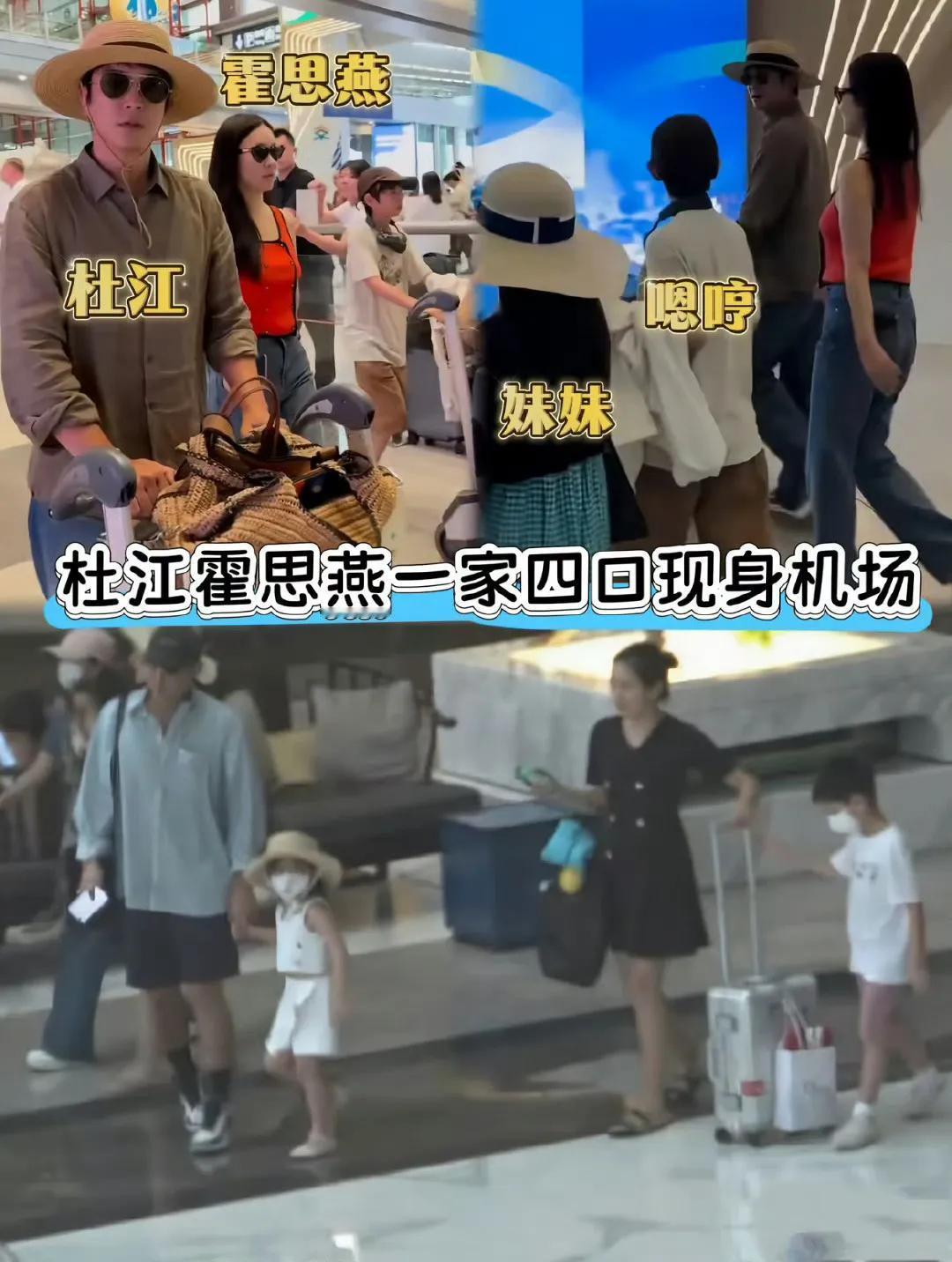 杜江霍思燕一家：温馨同框，幸福满溢

近日，杜江霍思燕一家四口甜蜜同框的画面被曝
