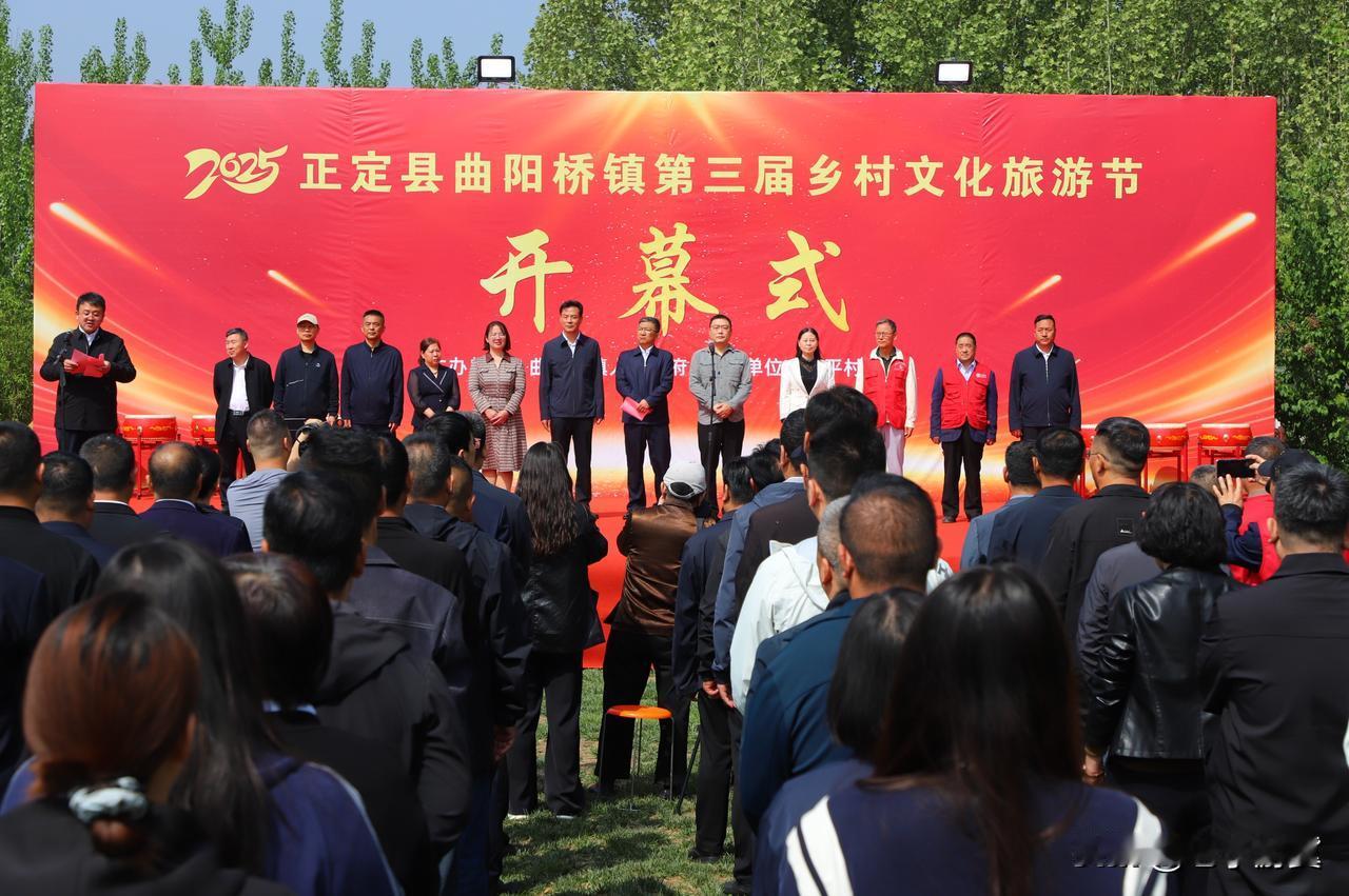 【正定曲阳桥镇第三届乡村文化旅游节隆重开幕】4月19日，正定县曲阳桥镇第三届乡村