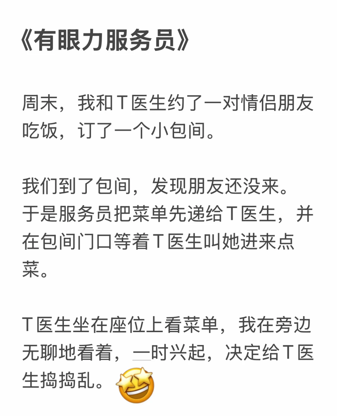 不要在外面随意cosplay❗️