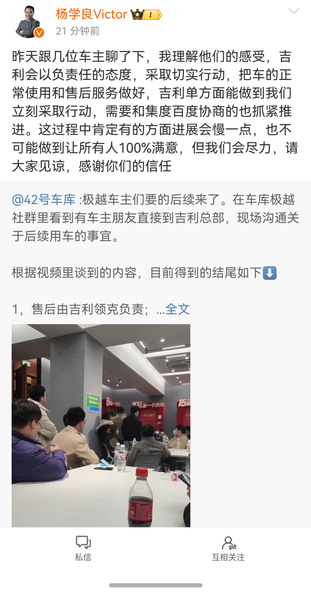 在官方证实之后还是补充一点背景：9.20 台州宣言之后，吉利控股这么大的一个集团