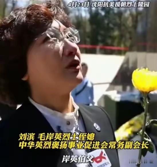 4月23日，第十三批在韩志愿军烈士遗骸安葬仪式庄重举行，烈士亲属代表到场参与活动