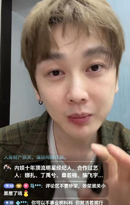 家人们谁懂啊！内娱资深业内直接掀桌子爆大实话了！


古力娜扎的前经纪人李登科，