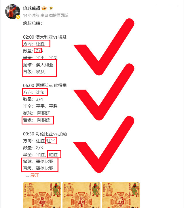 四场，疯叔专属，先到先得！欧联 沃伊沃迪纳vs费伦茨方向：负数量：1/2半全：平