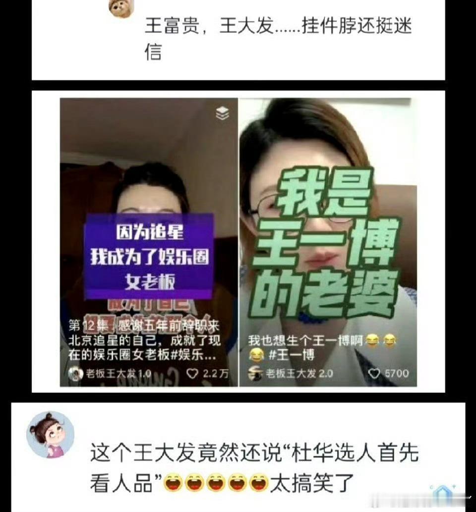 王大发说肖战打戏差 哎呀呀不仅抠脚还要🐶叫[笑cry] 