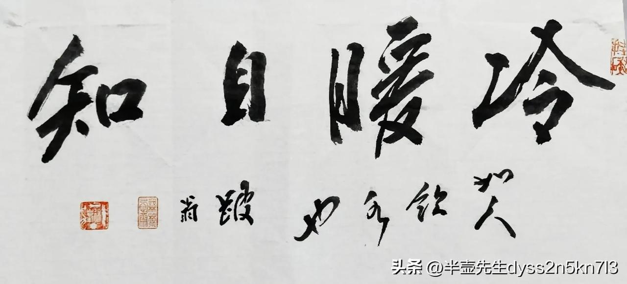 如人饮水冷暖自知！
壶书壶画壶说壶话
2024-08-19醉墨堂论书#闲聊书法之