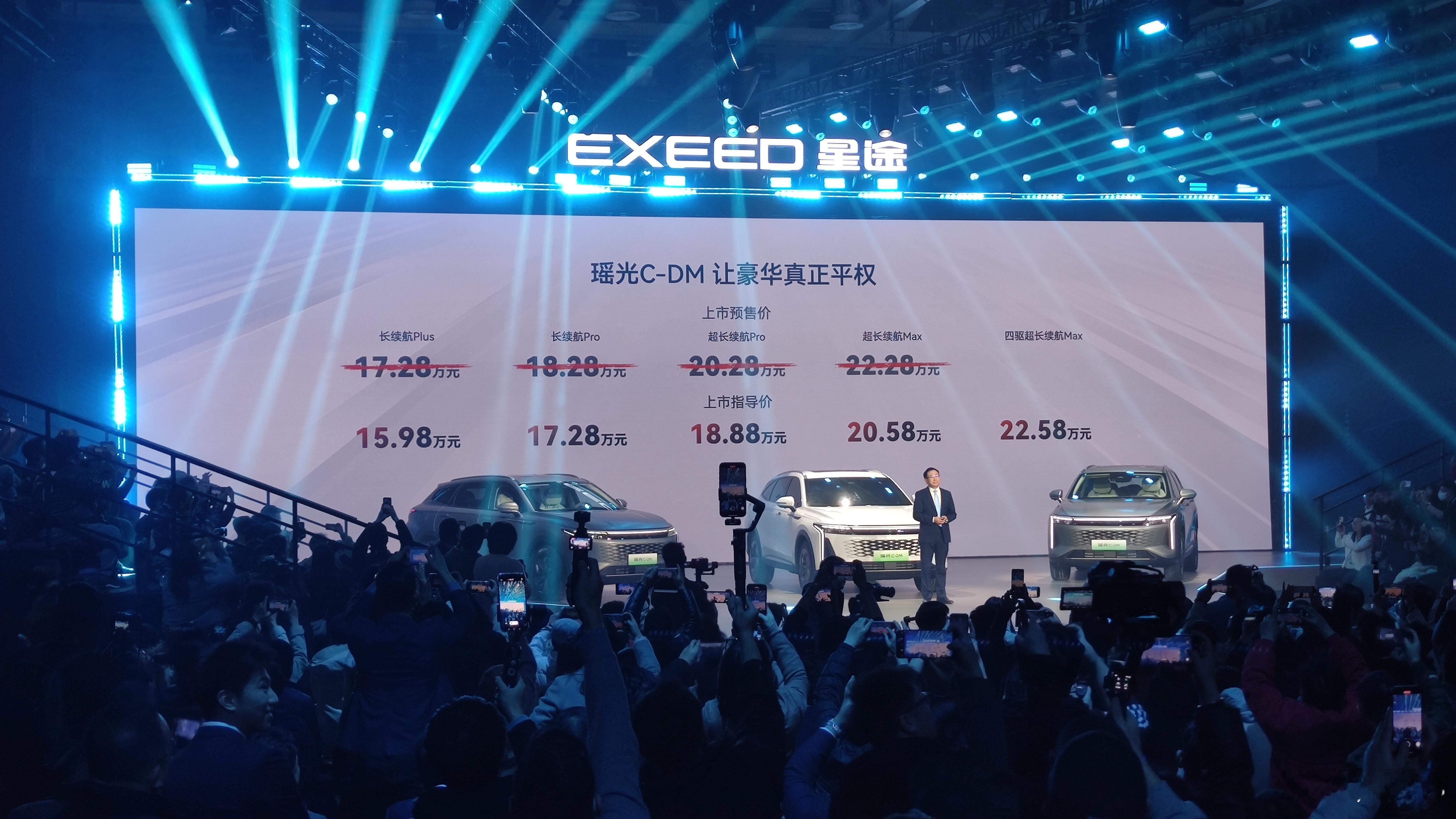 #星途瑶光# 星途瑶光C-DM今天下午正式上市，官方标价15.98万~22.58
