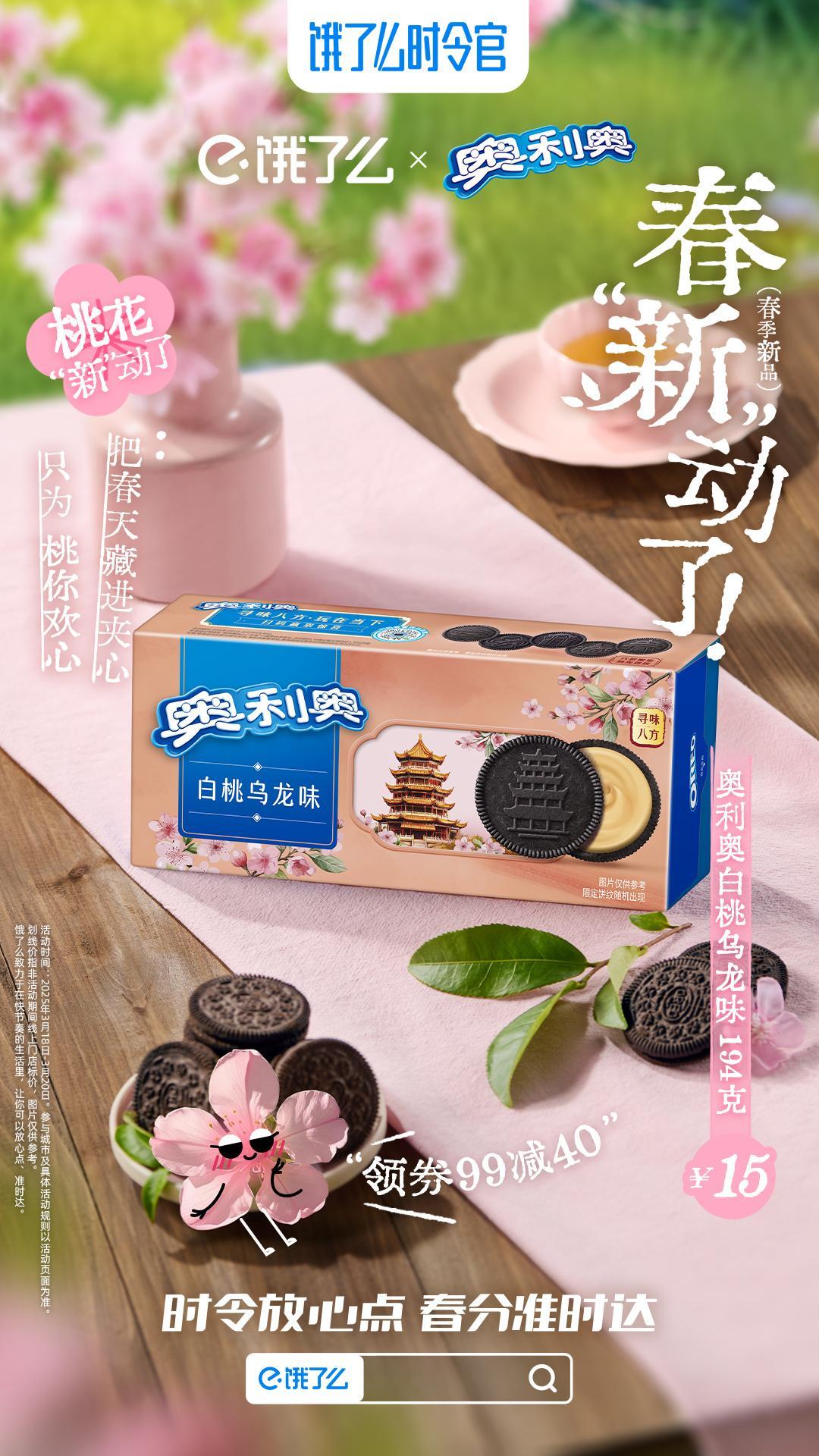 今日春分！宜逛逛，宜吃吃，宜喝喝~刚刚出门赏了一波春，感觉眼睛看饱了，但是胃却空
