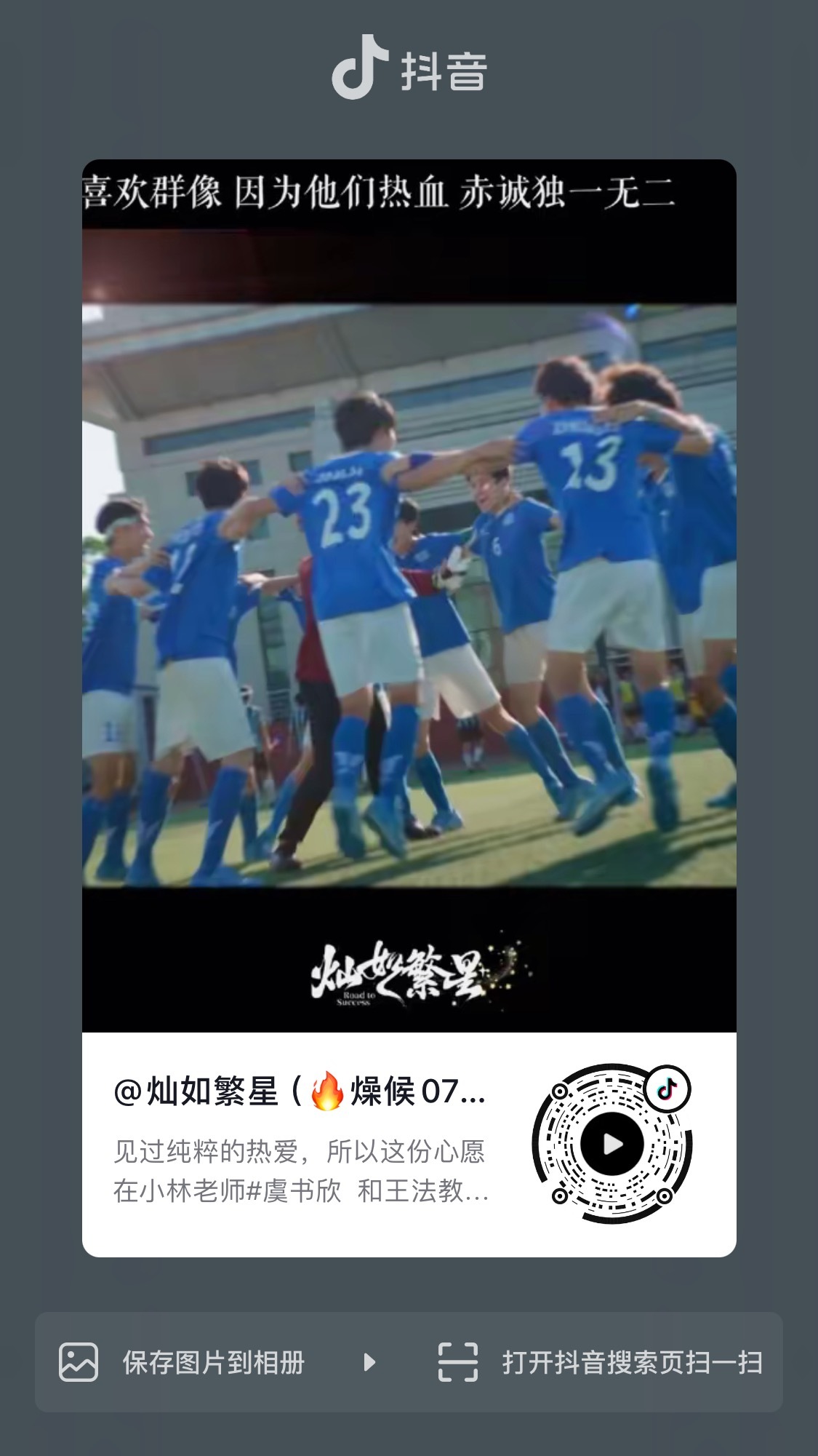 虞书欣 虞书欣林晚星 鱼丝们都动起来，放假啦天天玩暑假的空隙来做做📕🍊这三个