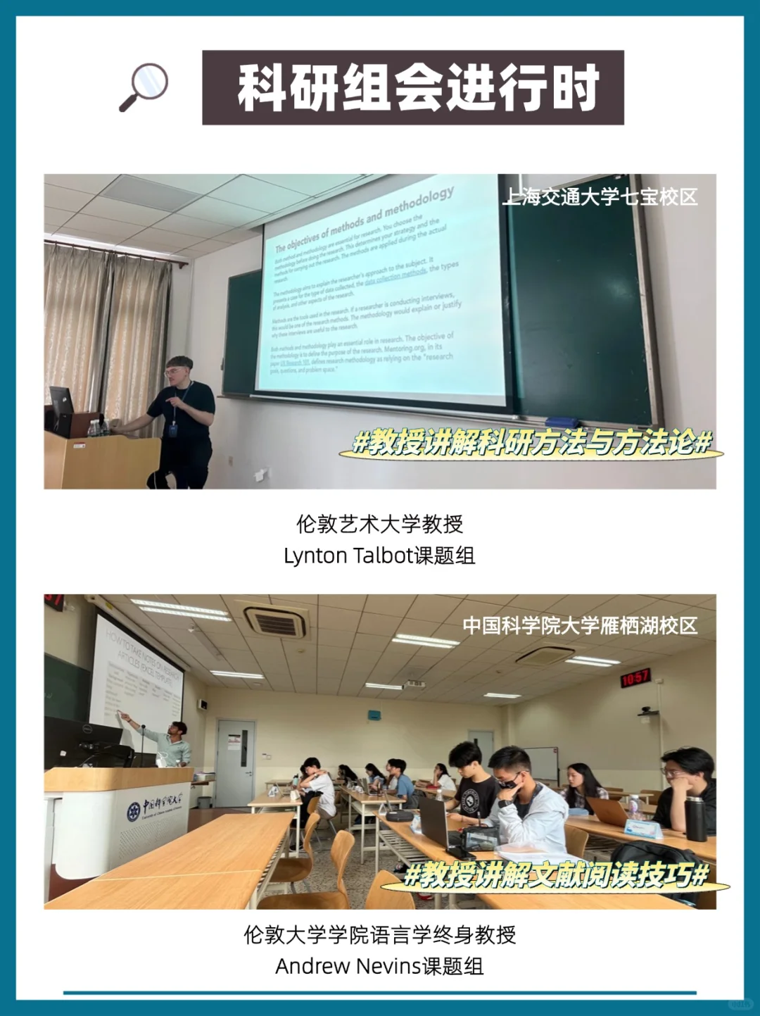 人文社科科研探秘：如何从选题到论文成型？