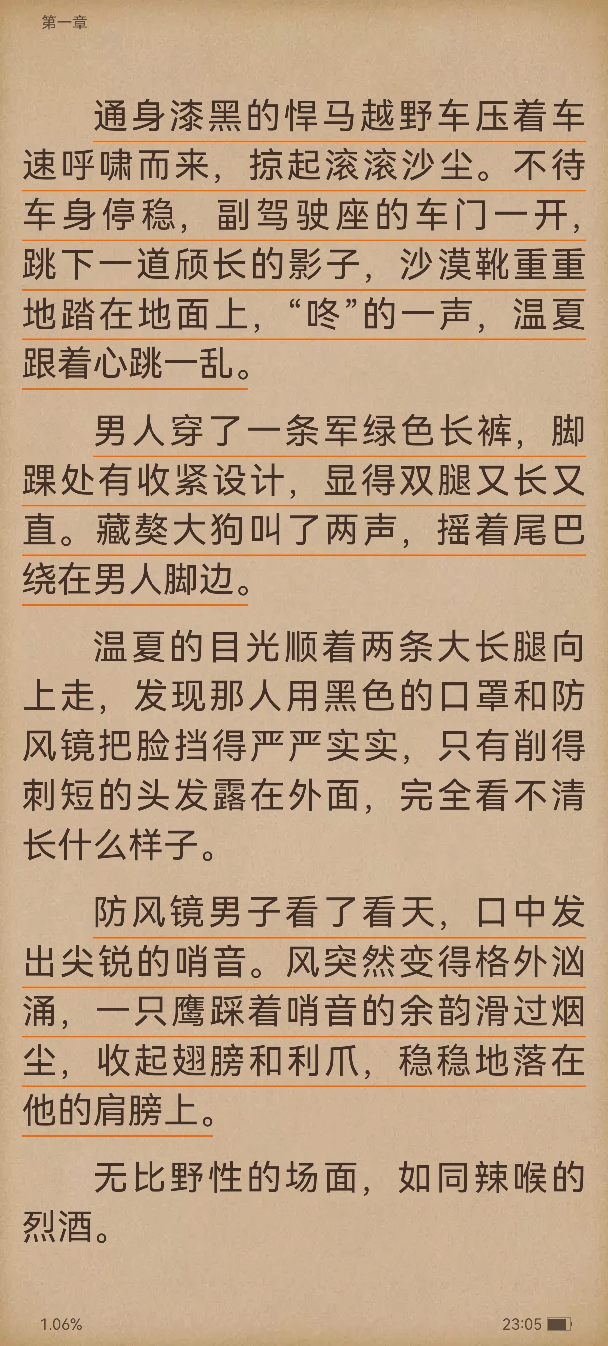 小说版《明川有知夏》第一章厉泽川的出场就很经典，【左牵黄，右擎苍】的具象化，这个