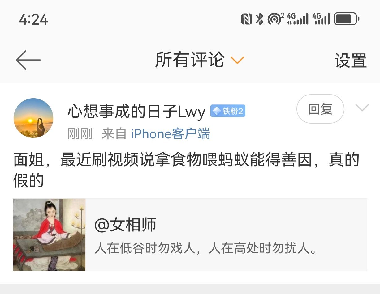 一般来说救助动物是会有善因的。但是我以及我的家人和身边人都被蚂蚁咬过，最严重的还