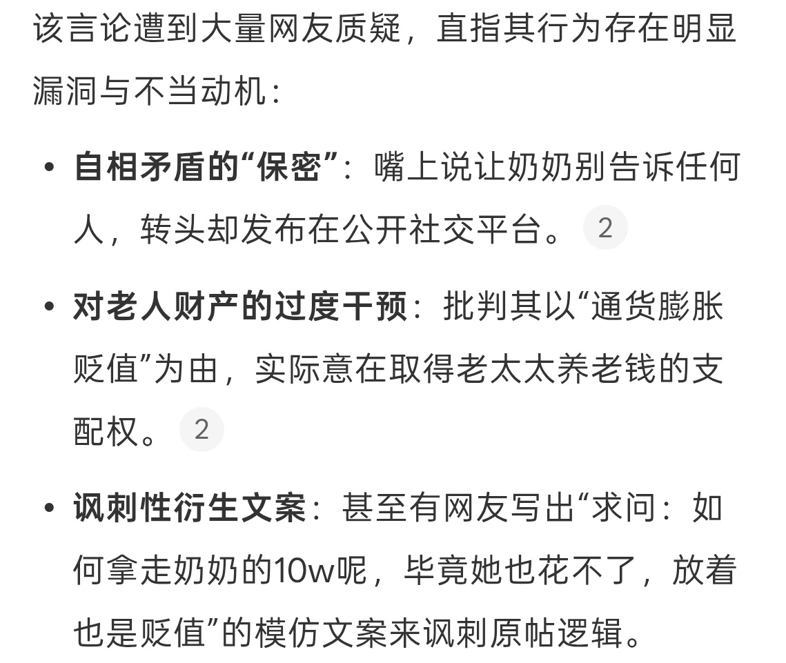 偶然发现奶奶有10w存款老人都是一分一分的攒的，很多七八十岁的老人攒了一辈子可能
