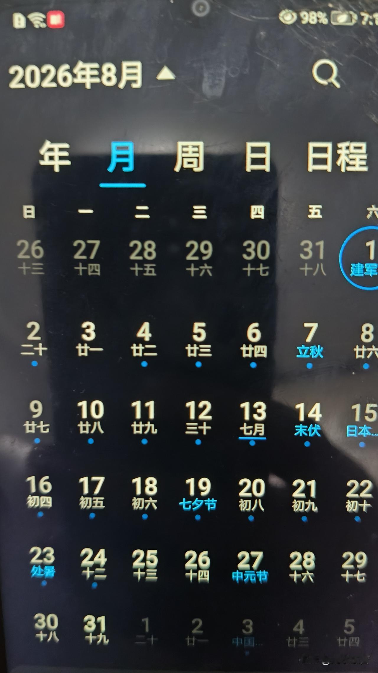 知了不是蝉，是知道。
今天是9月4日，一个弄点小酒，泡个花生，喝一杯，幸福吗？