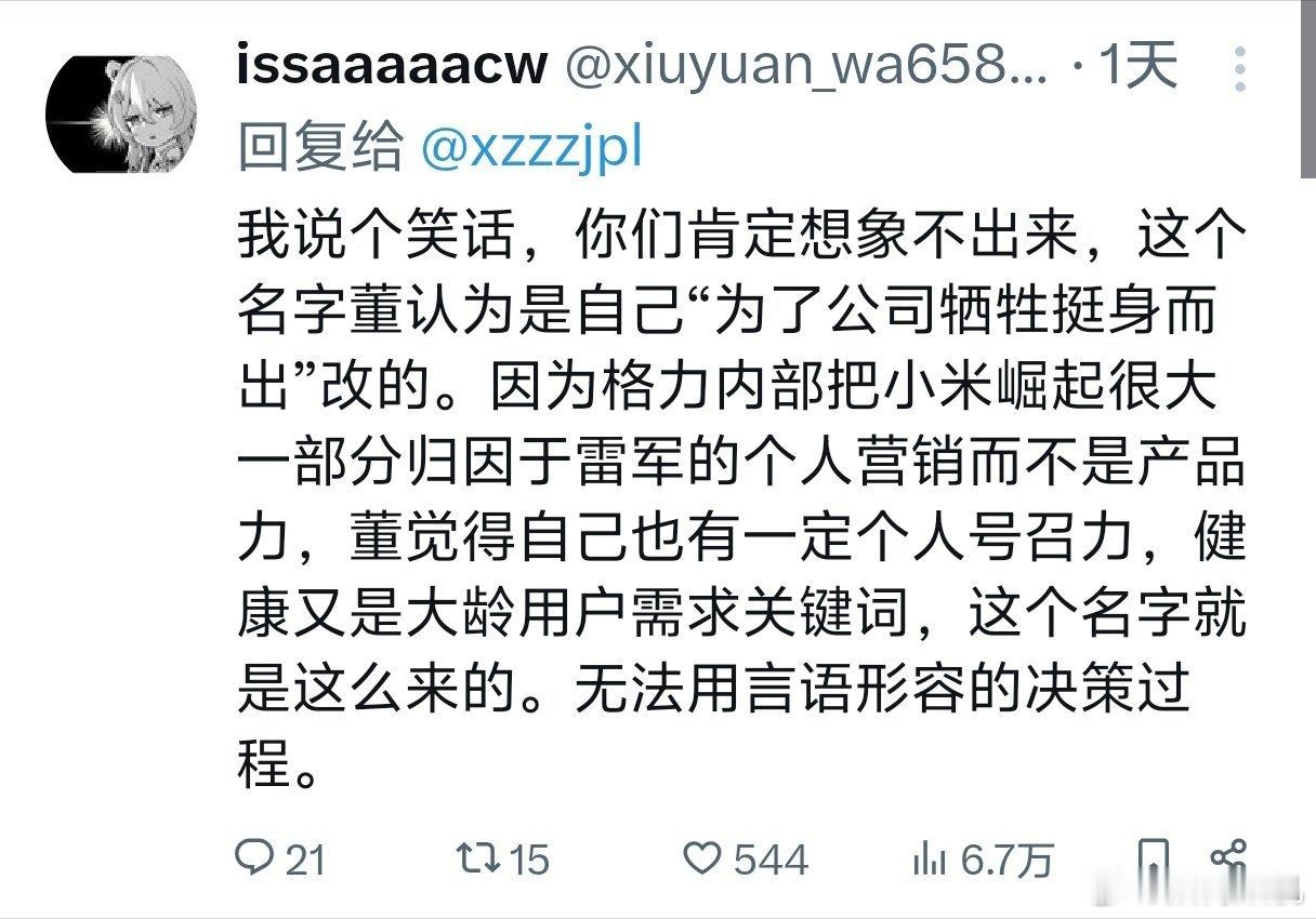 雷军这个企业家ip，热度绝对是空前的。学霸人设，万亿CEO，投资天才，工程师等等