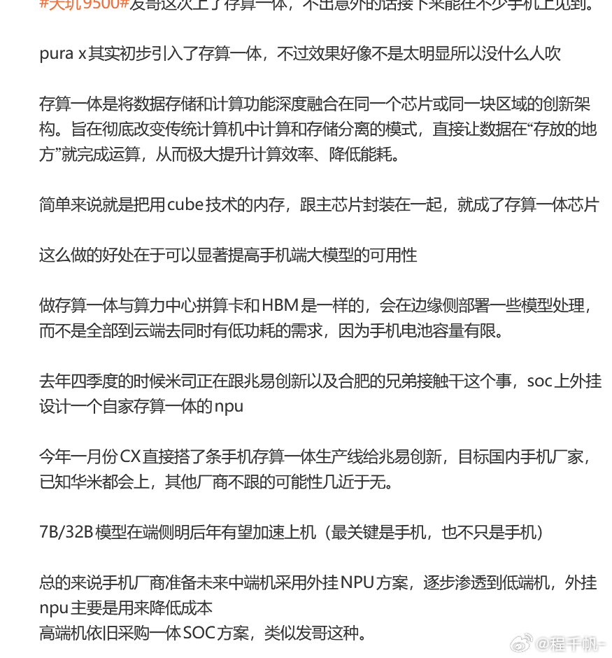 简单聊一下3DDRAM，文章比较长，不愿意看的看个开头知道这是什么东西就好了3D