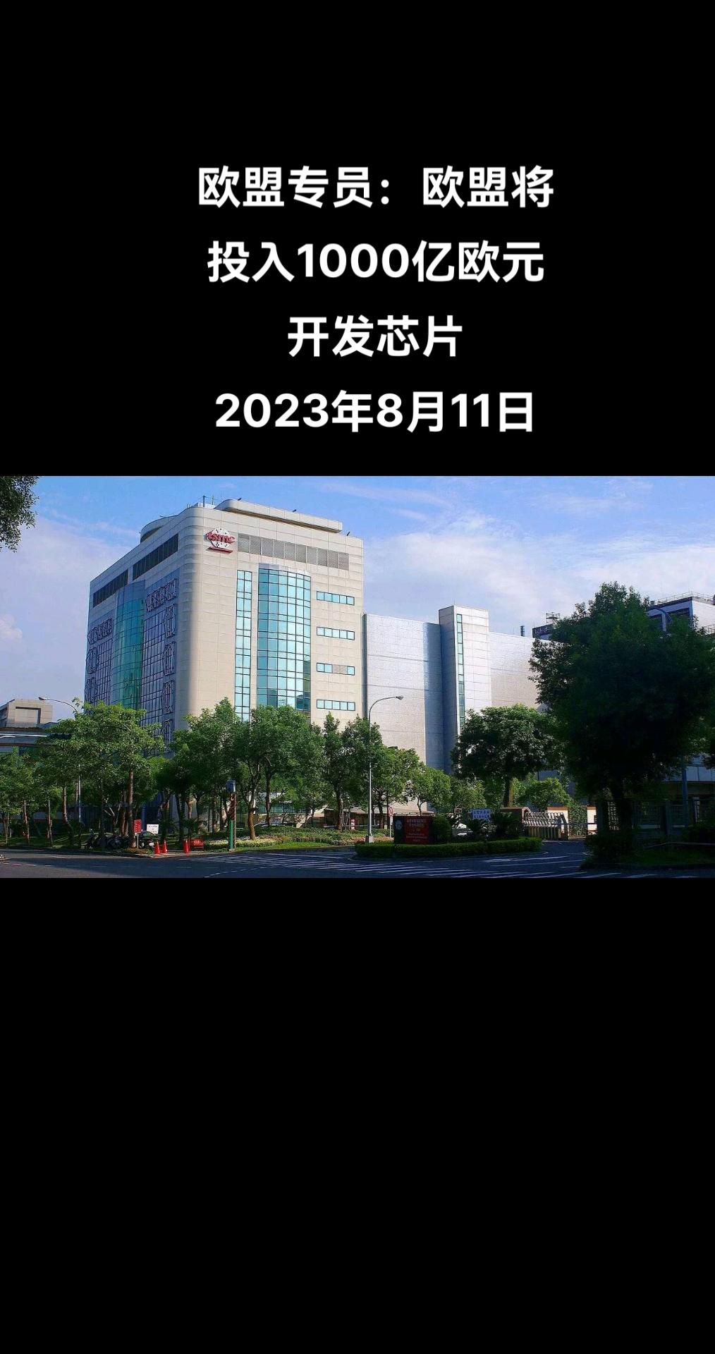 欧盟内部市场专员蒂埃里·布雷顿在RTL 电台的节目中表示，欧盟打算投入1000亿