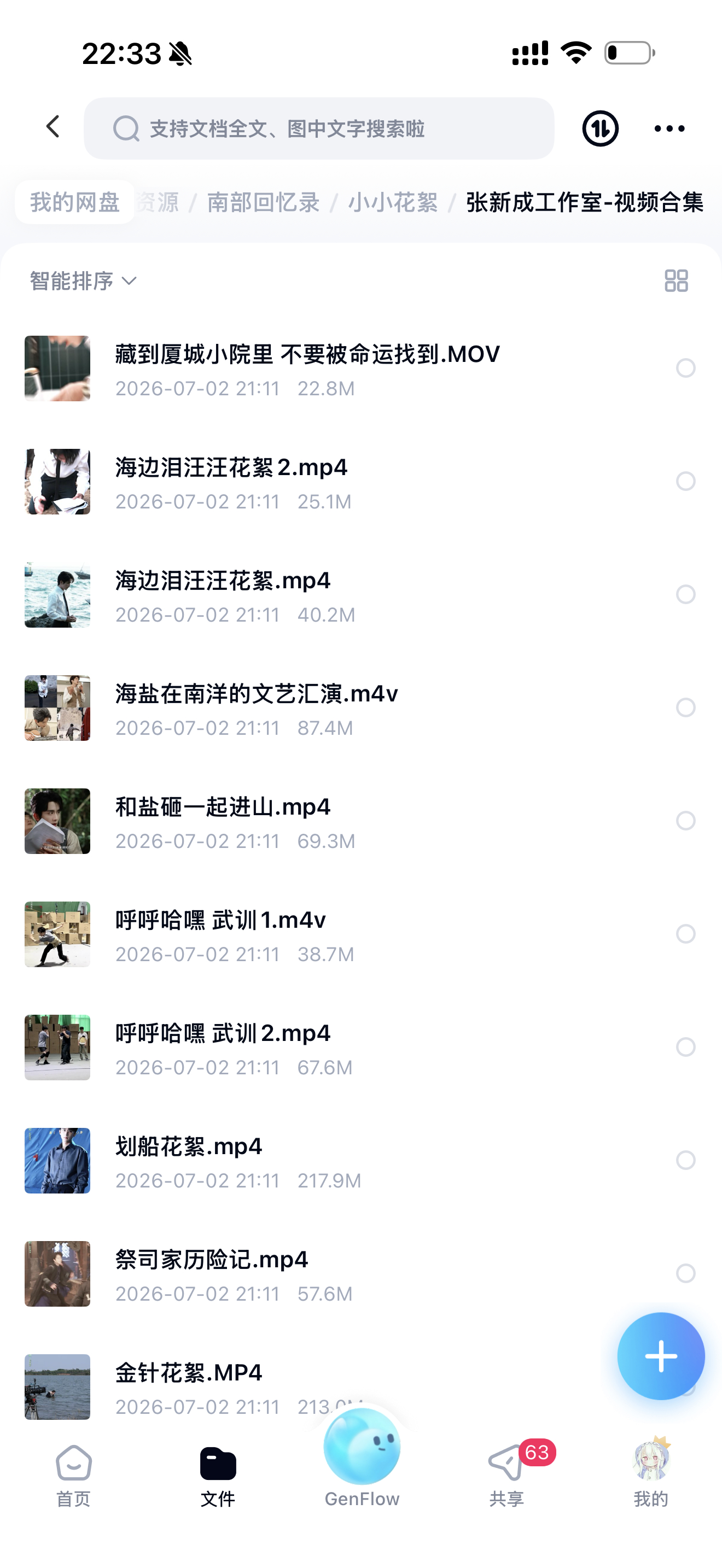 视频名字好可爱，， 