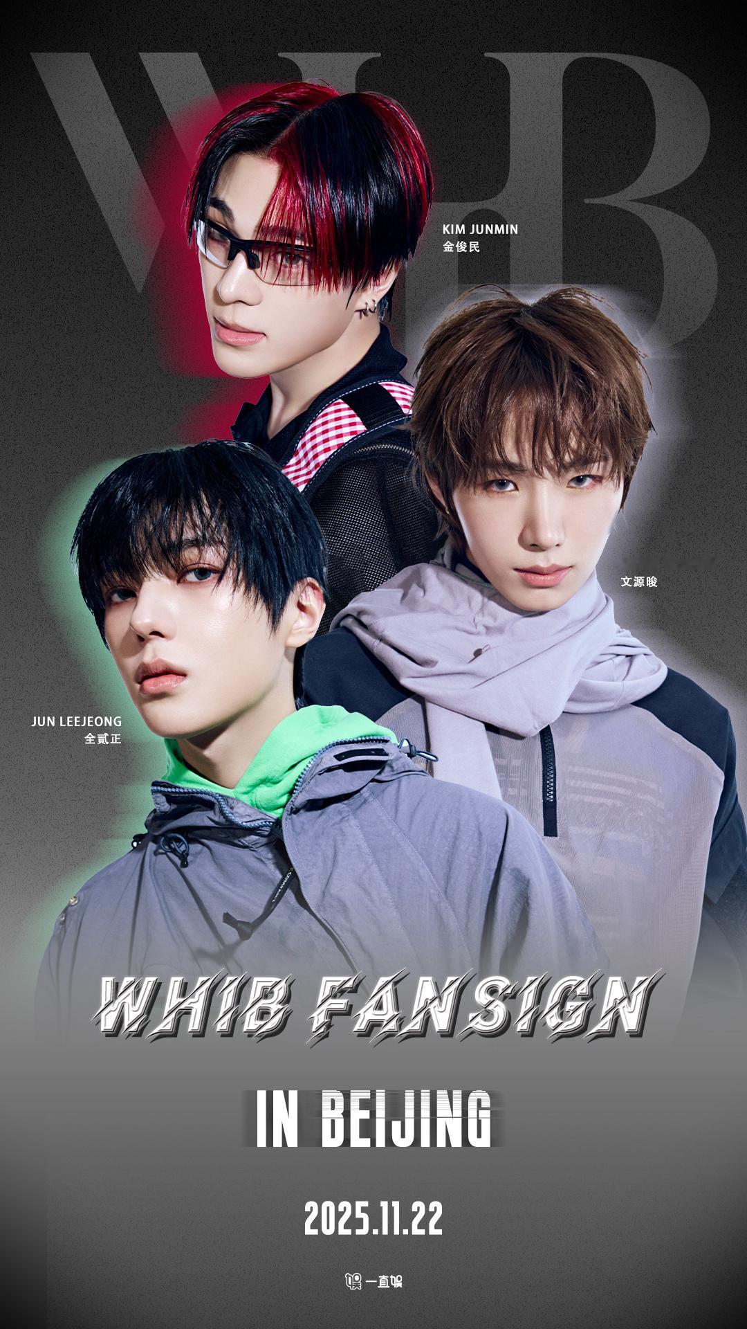 男宝星球2 全李正 x 金俊民 x 文源晙将于11月22日在北京举办线下见面会 