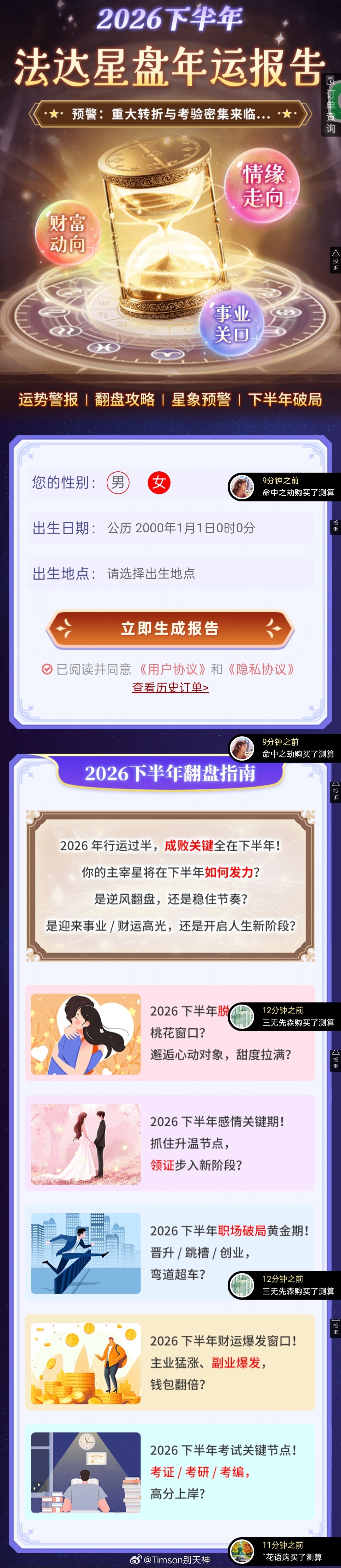 很多人回头看2026上半年，只觉得匆忙、疲惫、付出很多，收获却寥寥无几。但事实上