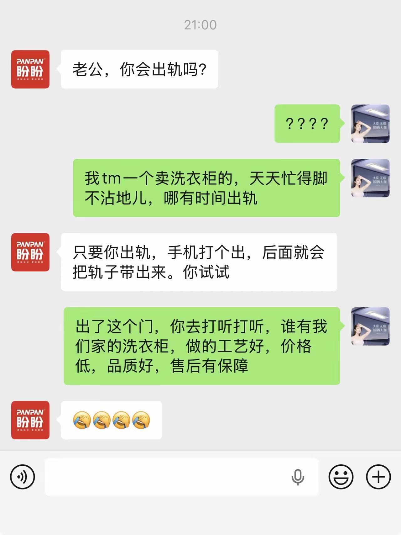 说实话
这个段子我没看懂
但是评论区却特别活跃
这难道是我吃了没文化的亏吗？[思