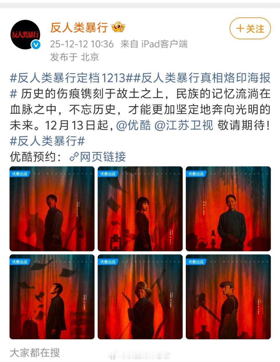 这部也定档了，希望简介里的争议正片里没有吧 别再这个时候给观众添堵