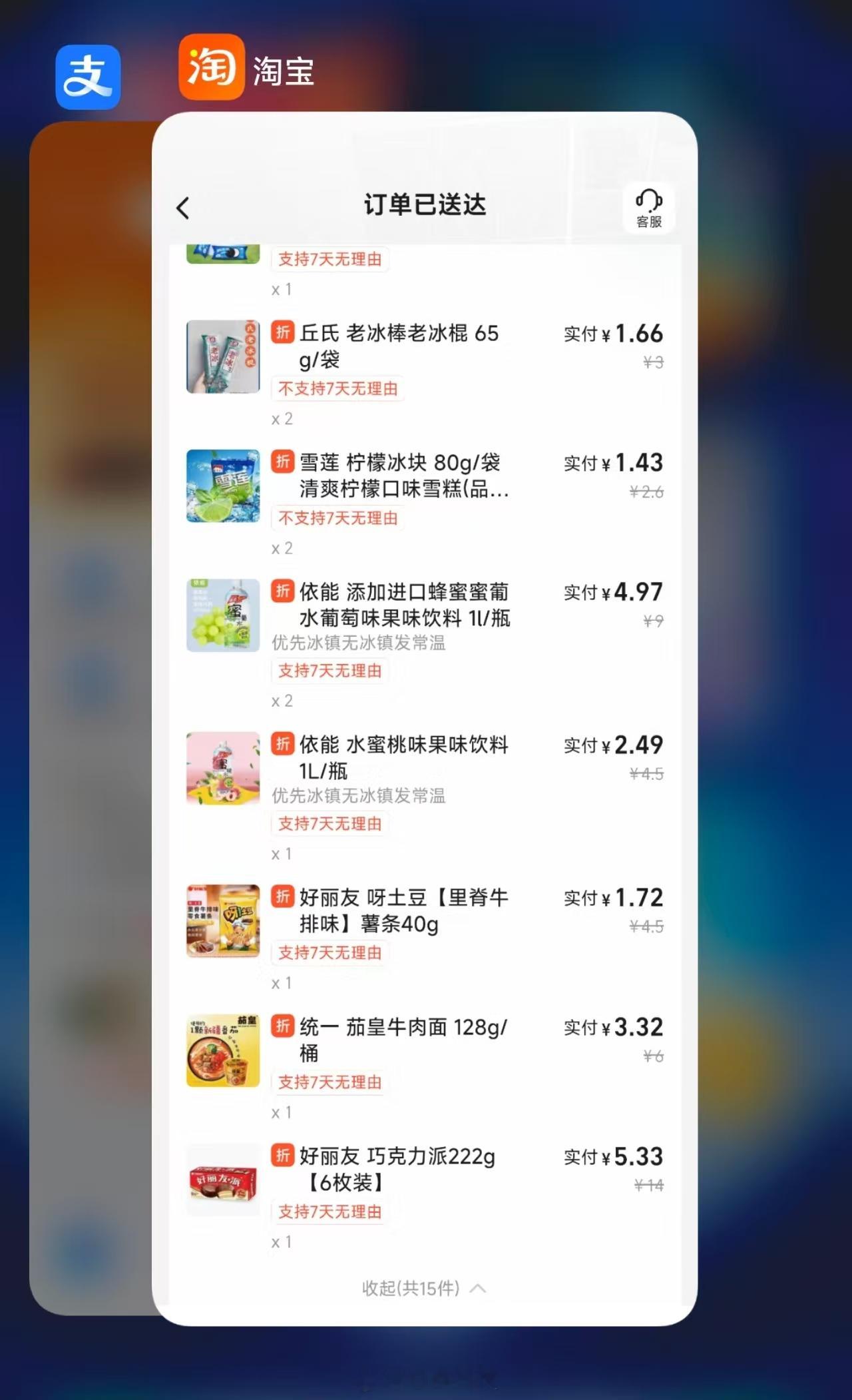小伙伴用的“淘宝闪购”买零食，结果包装袋上是“美团闪购”的广告[喵喵]大家哪个闪
