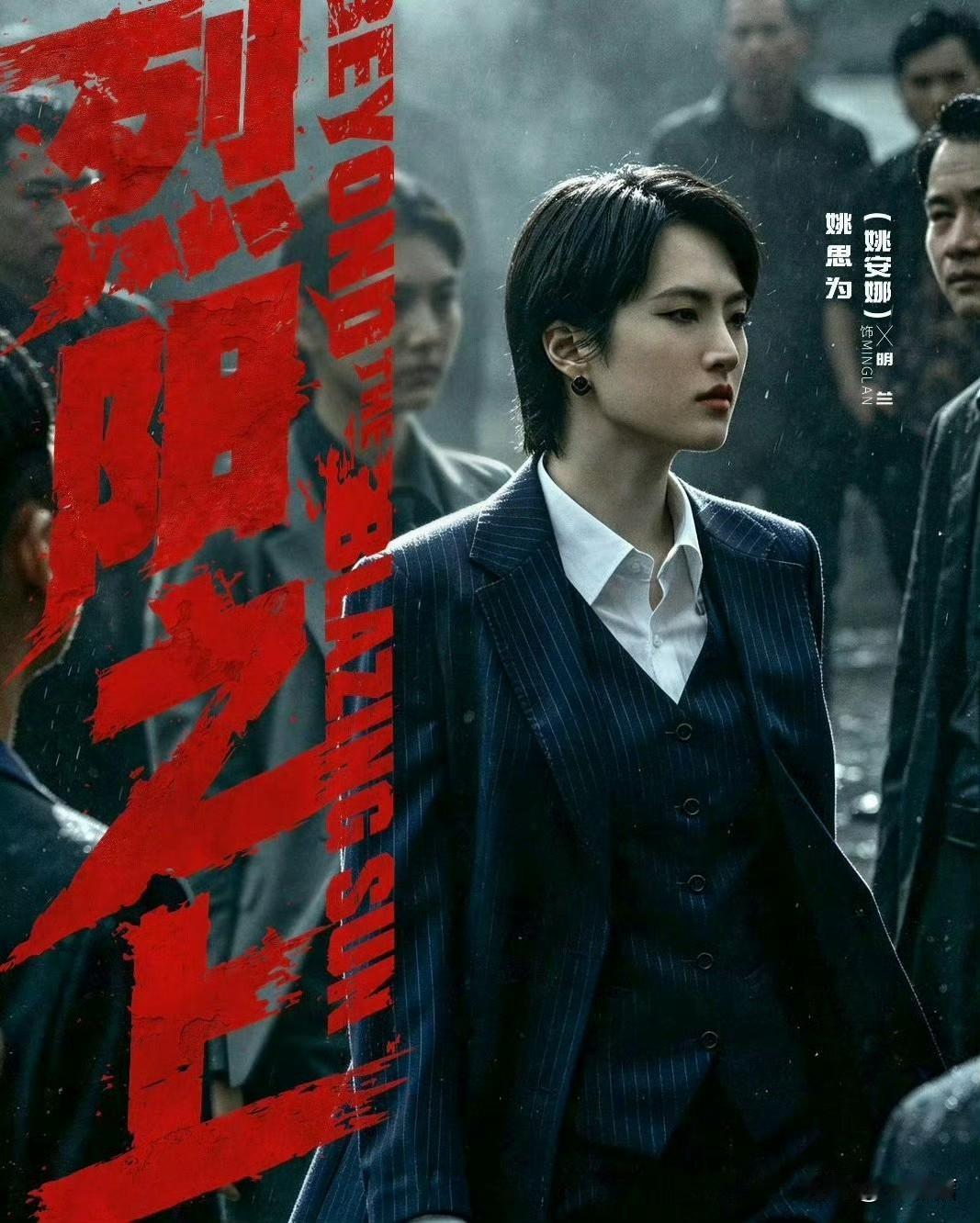 影视新规把华为二公主的本名都给曝出来了……原来安娜只是来自她英文名字Annabe