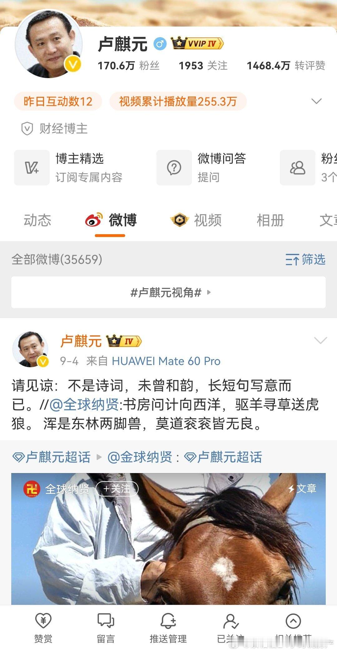 卢麒元被禁言了，评论都不要瞎说，大家平时的评论都要温和才可以 ​​​