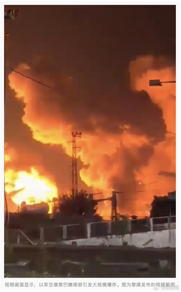#以军空袭黎巴嫩南部引发大规模爆炸#【以军空袭黎巴嫩南部轰炸真主党重型机械，画面