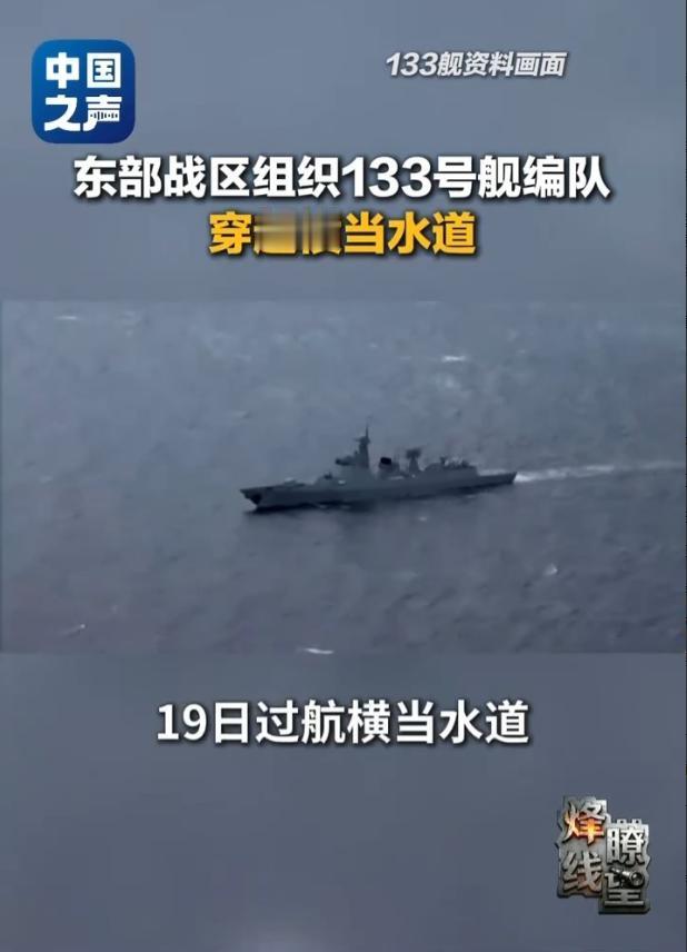 解气！！！来而不往非礼也！中国海军出手了！

就在4月19号，咱们中国海军干了件