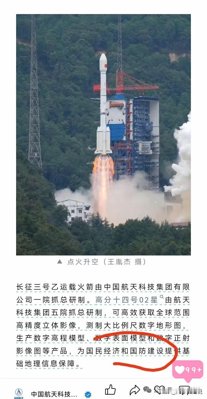 军事用途，终于大大方方地说出来了，一切敌人颤抖吧。
​在10月26日，我国长征三