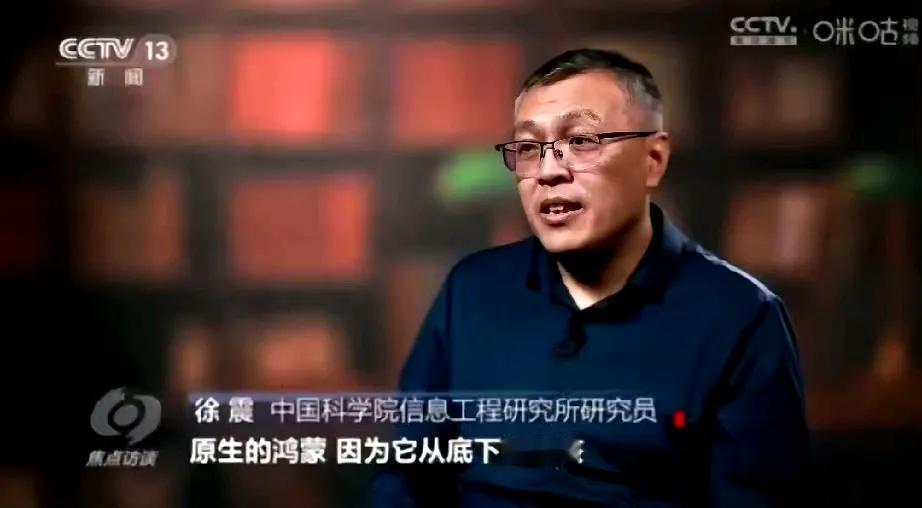 明明有开源安卓，华为偏偏还搞鸿蒙？
​央视就回答了这个问题：就是将先进技术自主权