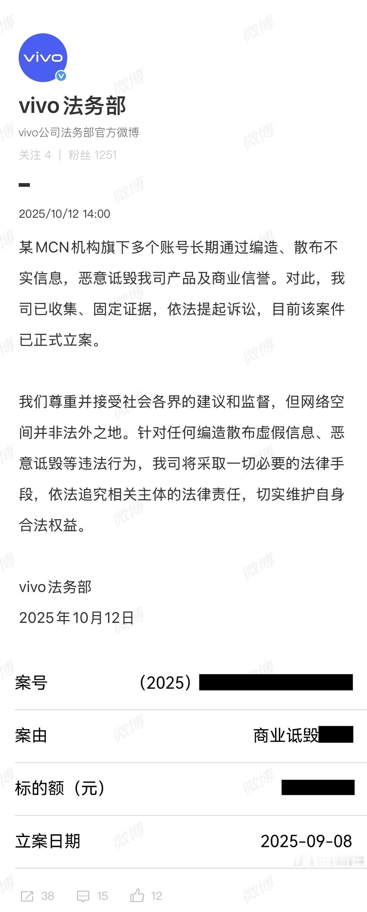 vivo法务部出手了，某MCN旗下多个账号恶意诋毁vivo品牌及产品，已经被起诉