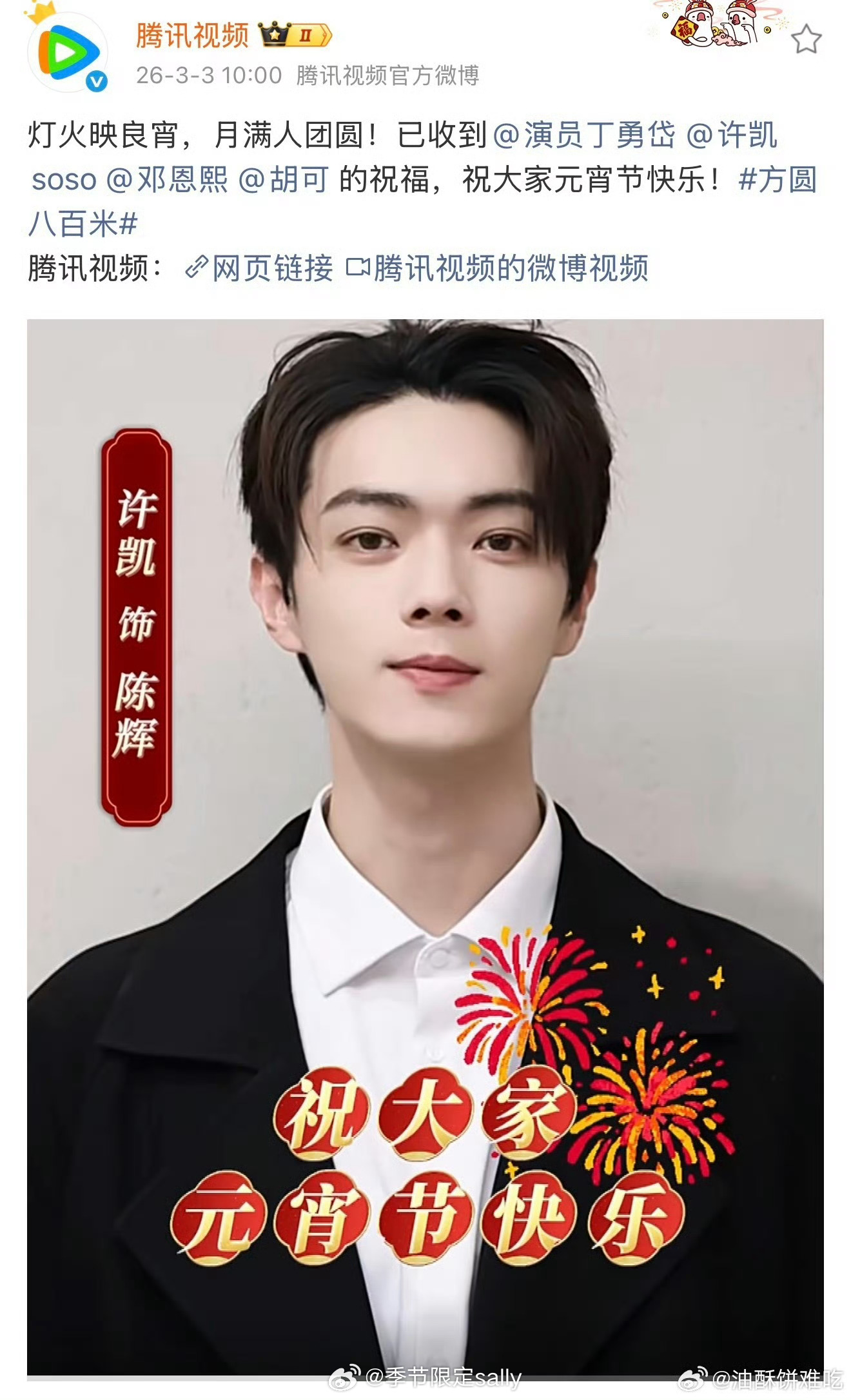 许凯的方圆八百米一番变成丁勇岱了，应该是真的不允许反派一番