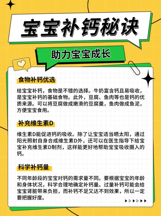 亲测有效的宝宝补钙攻略，新手妈妈别瞎补！