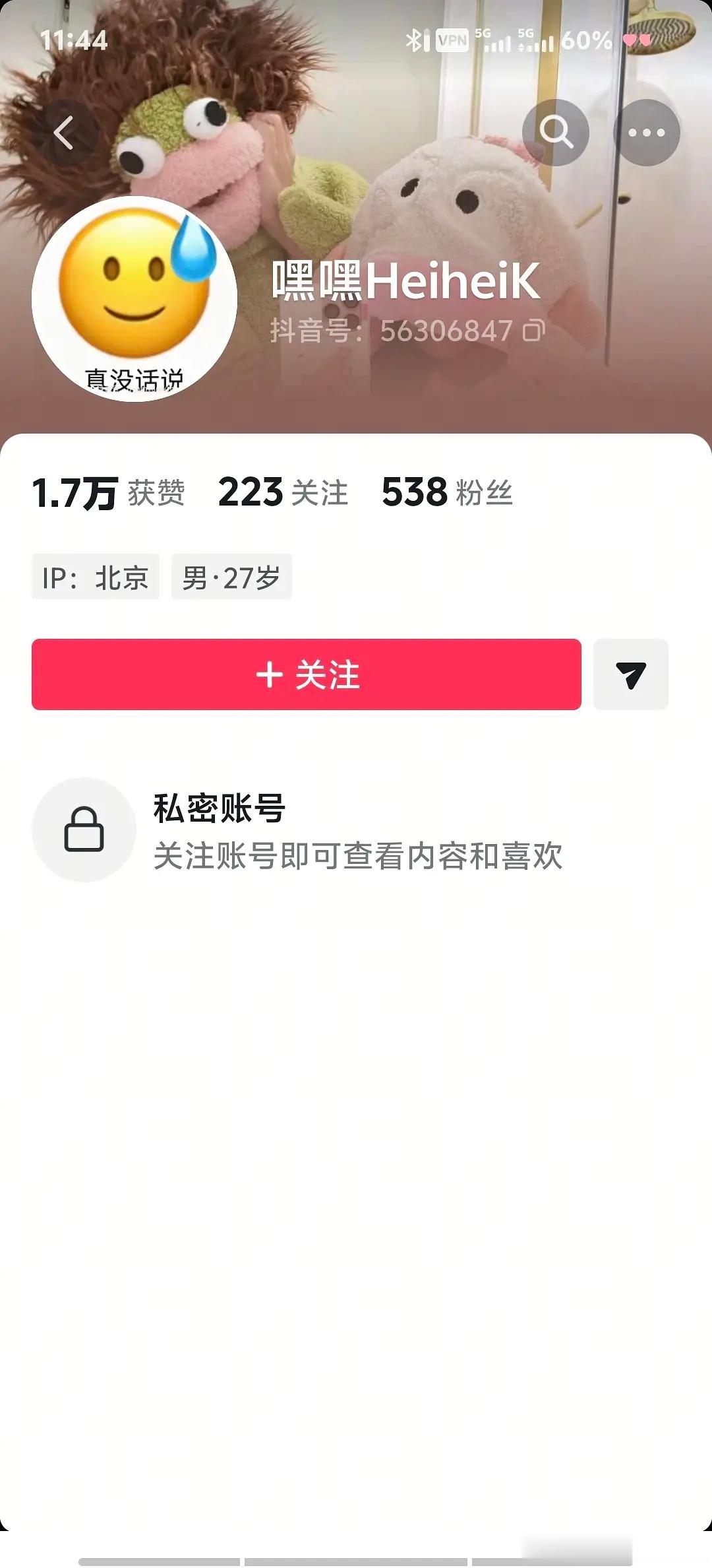 司晓迪最爱的正午阳光公子哥被网友扒出来原图了，疑似侯鸿亮儿子，目前抖已经私密了 