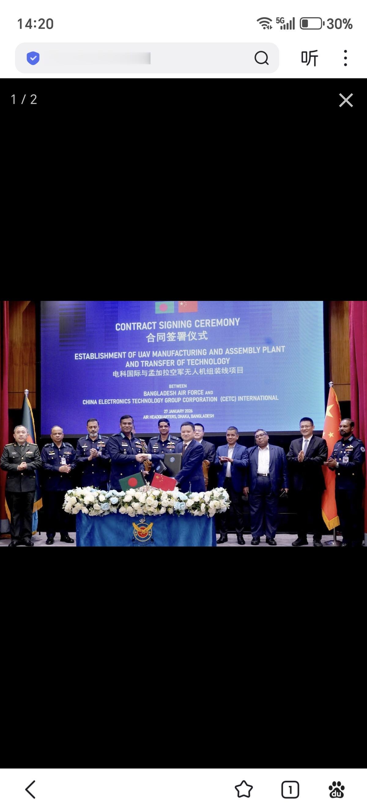 孟加拉国空军（BAF）与中国电子科技集团公司（CETC）国际公司签署协议，中国协