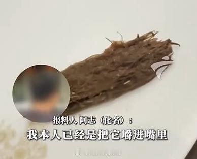 曝广州一知名酒楼吃出嚼过的槟榔在外吃饭遇到异物，先拍照/录像留证，不要让店家收走