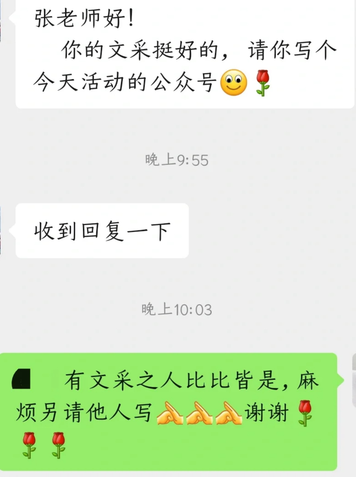讨厌把自己当根葱的领导#龙年造梗大赛##本命年许愿池# ​​​