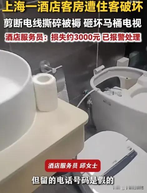 住酒店退房之后，客房直接一片狼藉。上海这家酒店遇上糟心事，住客离开之后，房间遭到